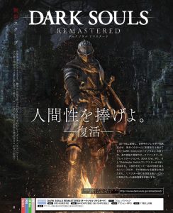 Dark Souls Remastered Famitsu 1