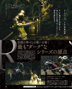 Dark Souls Remastered Famitsu 3