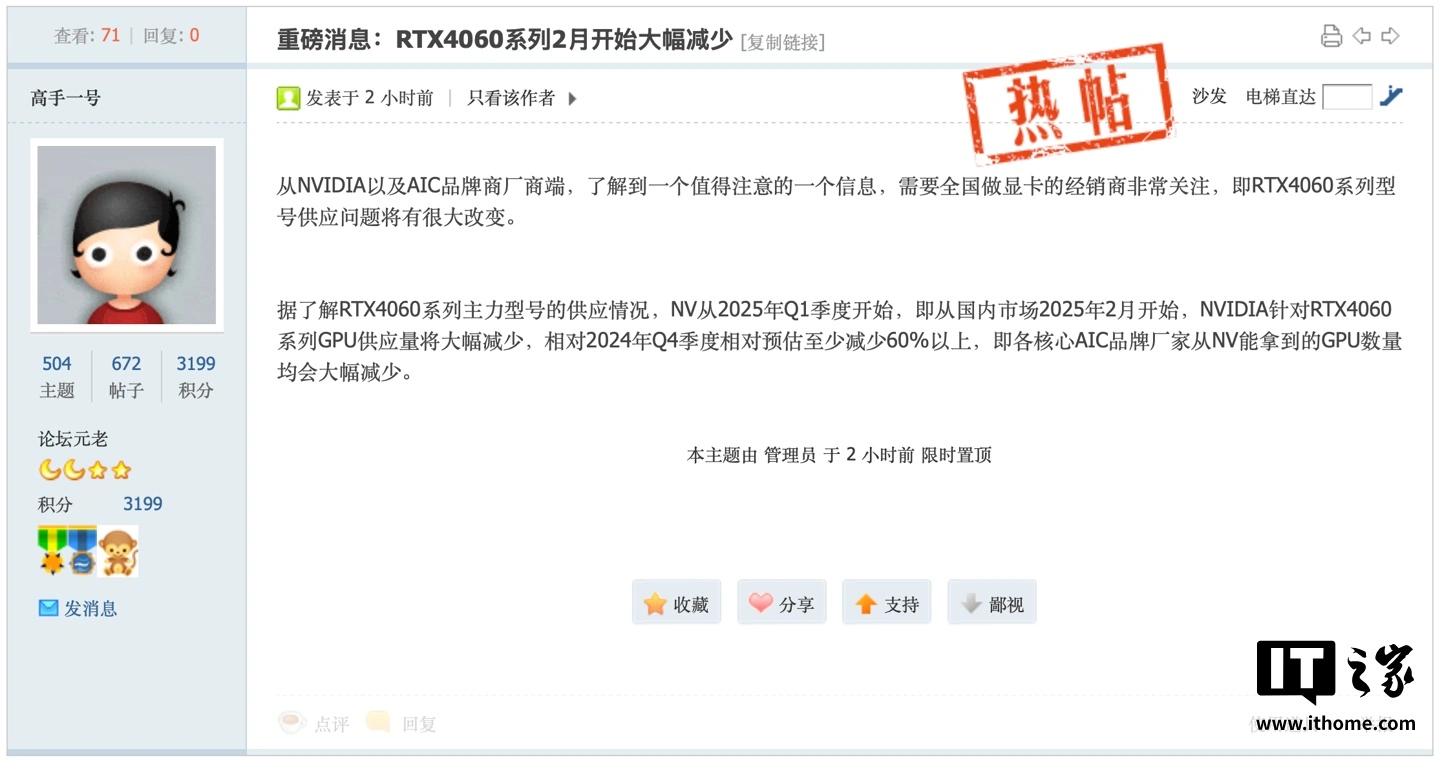 RTX 4060 shortage 2025