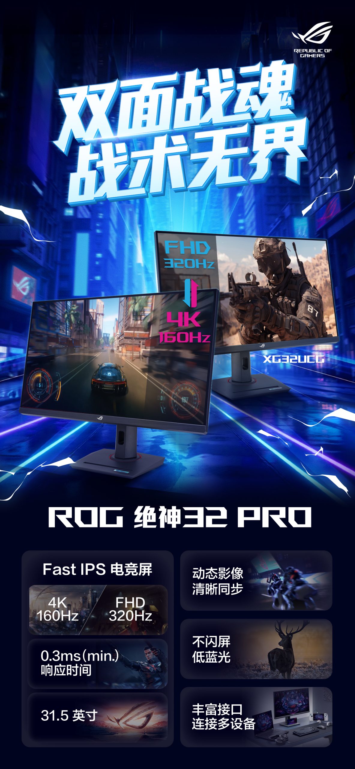 ASUS ROG XG248Q5G P and ROG XG32UCG Gaming Monitor 3 scaled 1