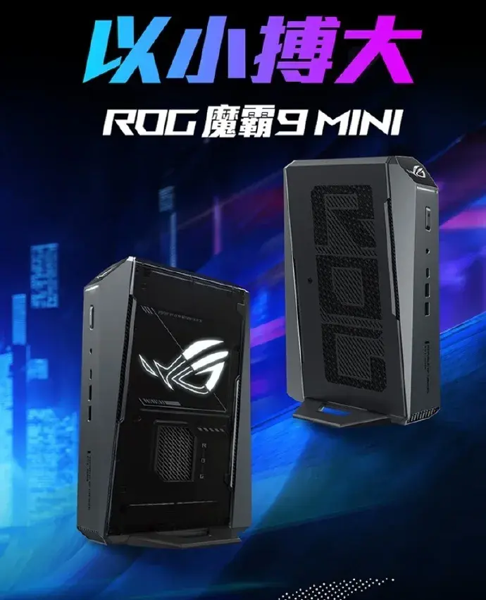 ASUS ROG NUC 9